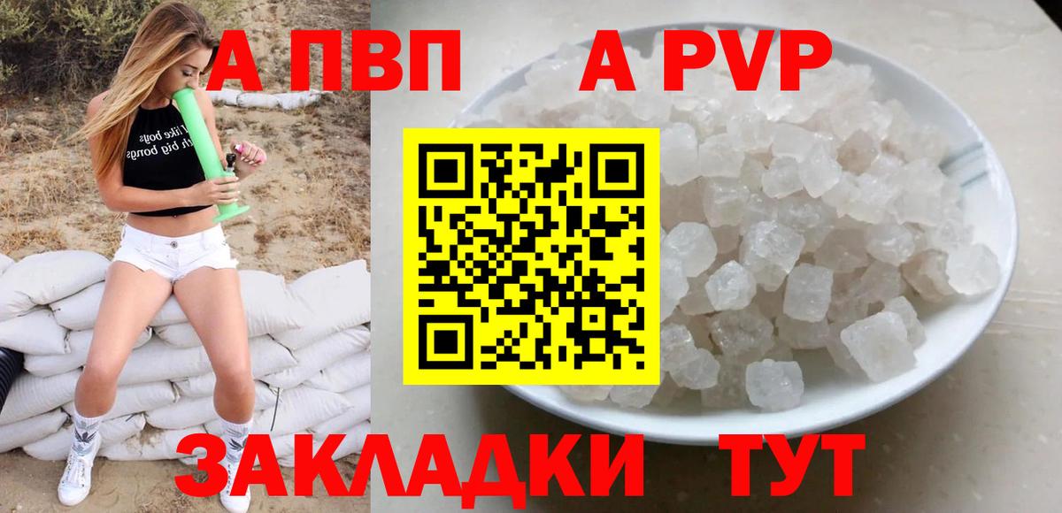 Alpha PVP СК КРИС Пушкино