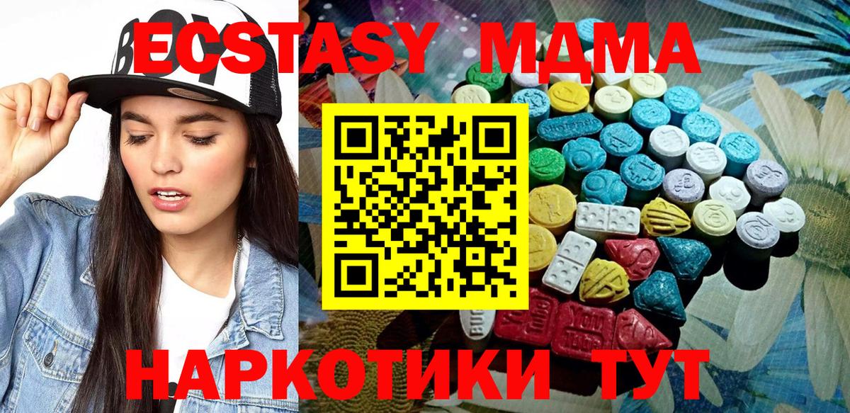 цена   Ecstasy 250 мг  Пушкино  Вход с VPN  Экстази ешки 