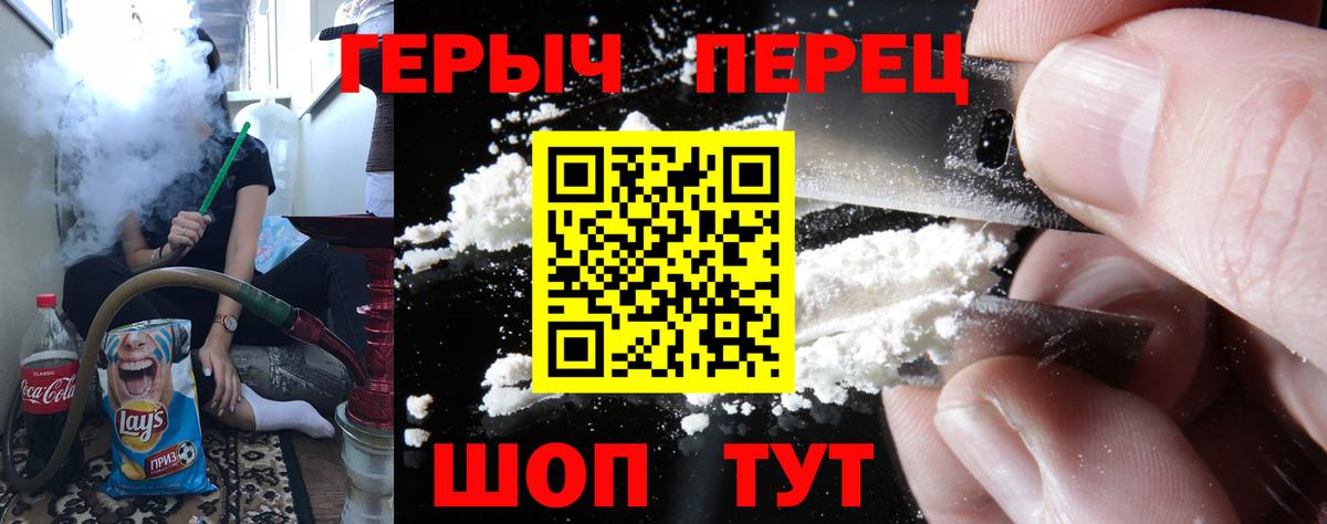 Пушкино  Героин белый  ГЕРОИН  Вход с VPN 