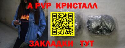 кристаллы Пугачёв