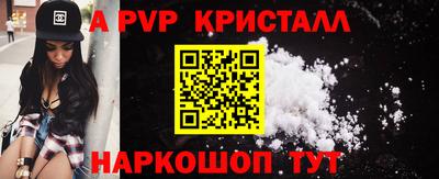 кристаллы Пугачёв