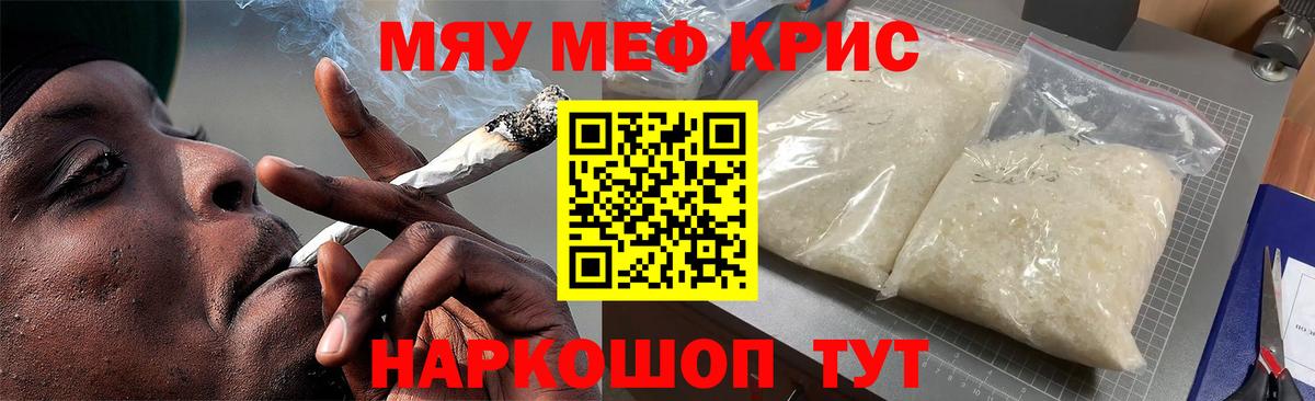 Мефедрон VHQ  Вход с VPN  Пушкино  МЯУ-МЯУ  МЕФ 4 MMC  МЯУ-МЯУ 