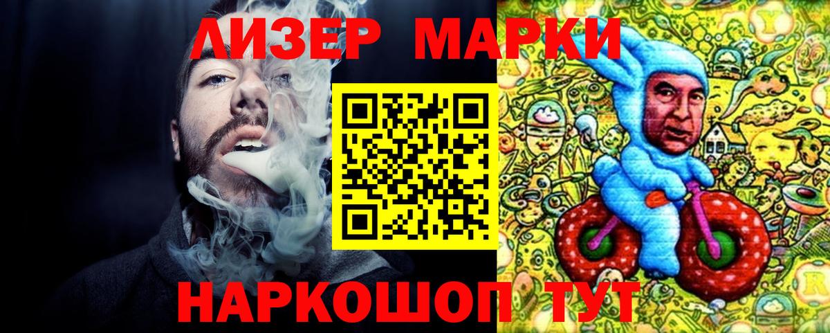 Пушкино  Марки 25I-NBOMe 1,8мг  Марки 25I-NBOMe 1,8мг  Марки NBOMe  Вход с VPN 