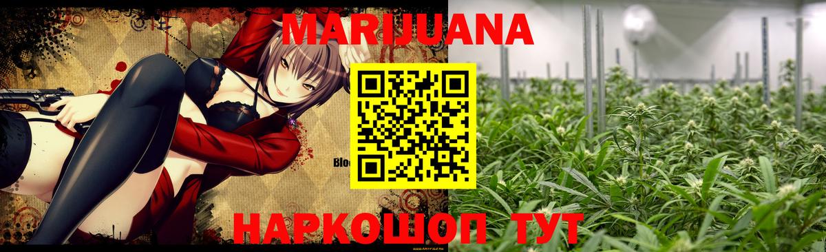 МАРИХУАНА Ganja Пушкино